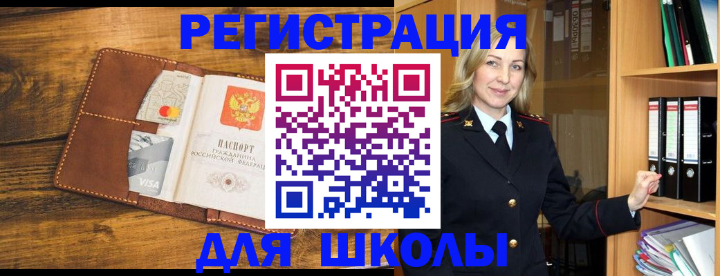 прописка поиск в Ишиме