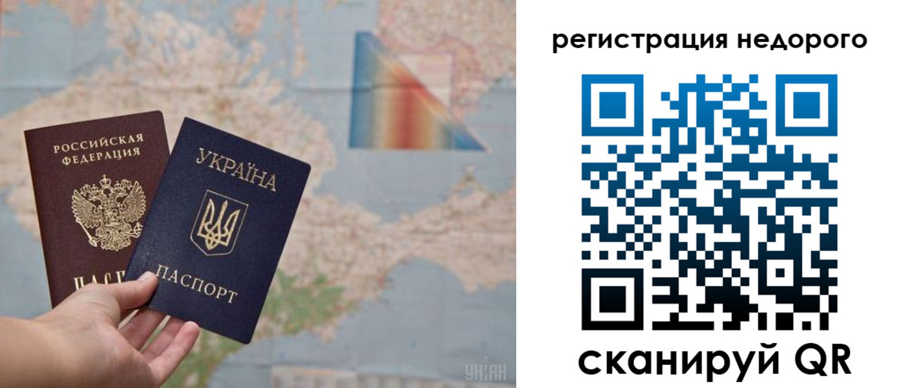 прописка 2025 в Ишиме