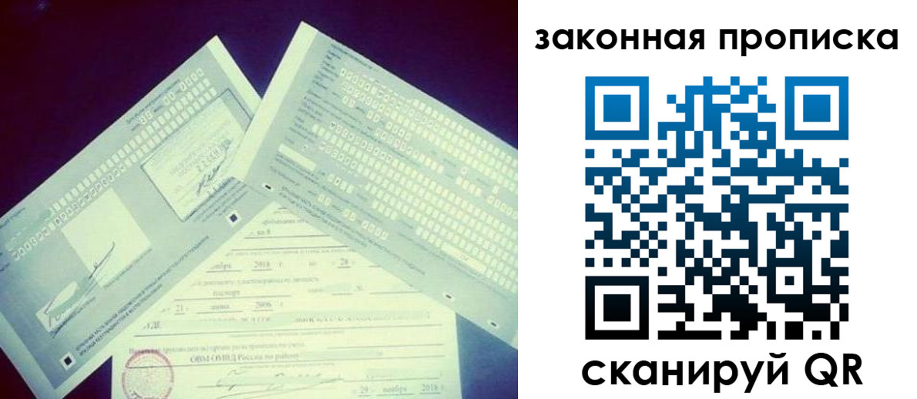 прописка поиск в Ишиме