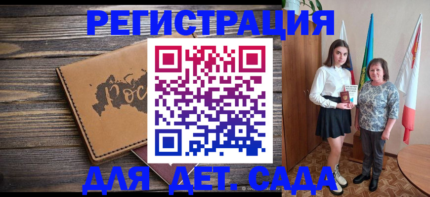 временная регистрация надежно в Ишиме