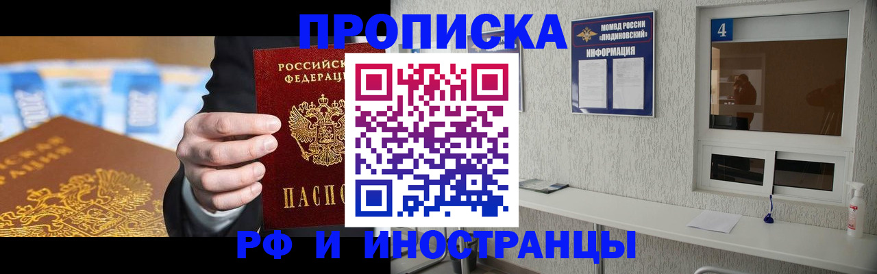 прописка ребенка в Ишиме