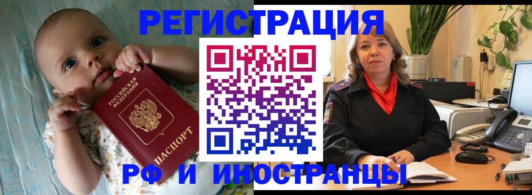 прописка для школы в Ишиме